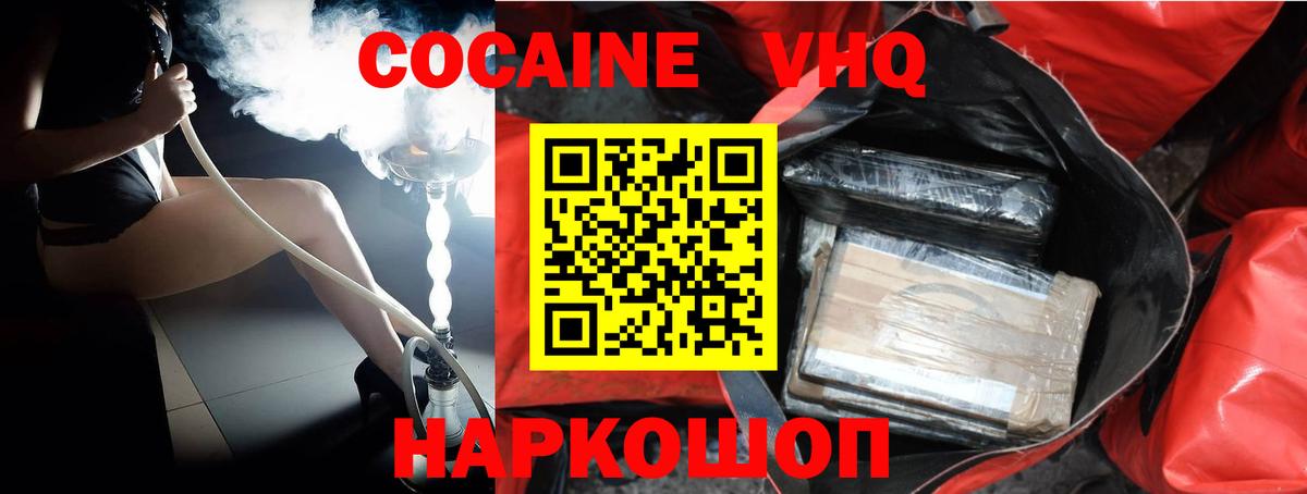 Дзержинский  Cocaine Fish Scale  Вход с VPN  Кокаин  КОКАИН Перу 