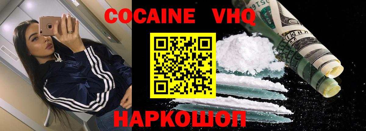 COCAIN 99% Дзержинский