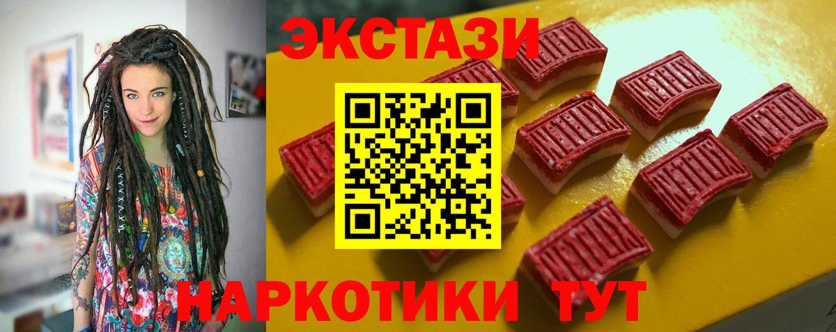 ЭКСТАЗИ DUBAI  Вход с VPN  Экстази 99%  Дзержинский 