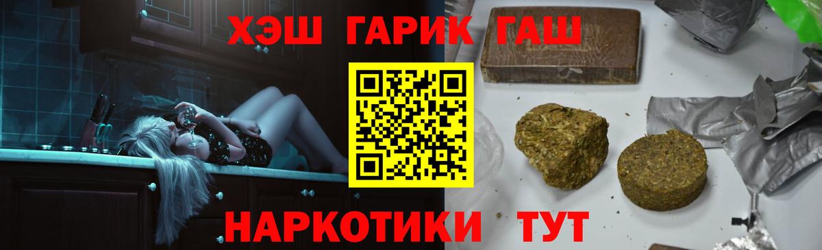 Гашиш  Вход с VPN  Дзержинский  наркошоп  Гашиш VHQ  Гашиш 40% ТГК 
