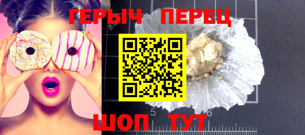 ГЕРОИН Heroin  Вход с VPN  Дзержинский 