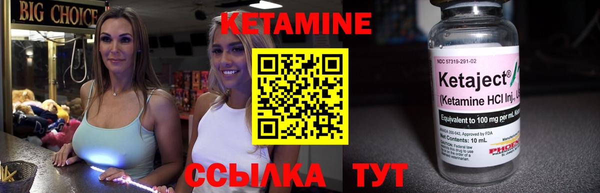 Кетамин VHQ Дзержинский