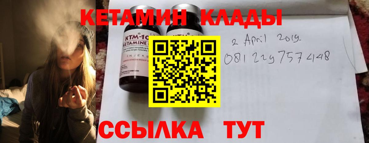 Кетамин ketamine  Кетамин ketamine  Дзержинский  Вход с VPN 