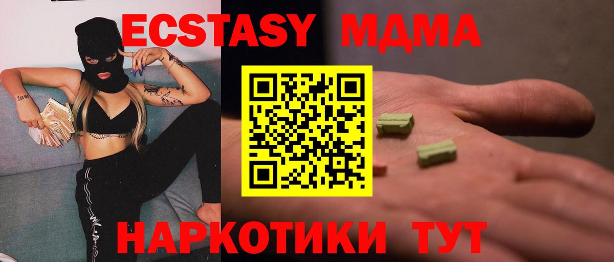 Дзержинский  MDMA Molly  Вход с VPN 