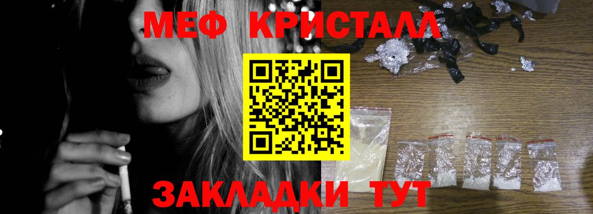 Мефедрон  Вход с VPN  продажа наркотиков  Дзержинский  Мефедрон 4 MMC  Меф mephedrone 