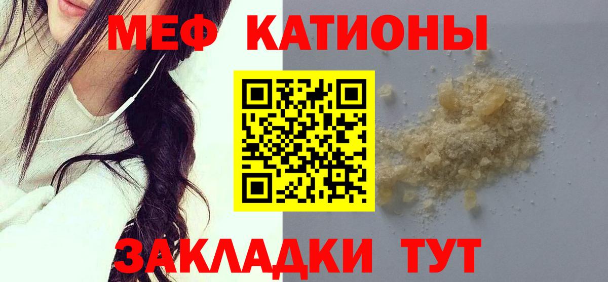 Меф мука Дзержинский