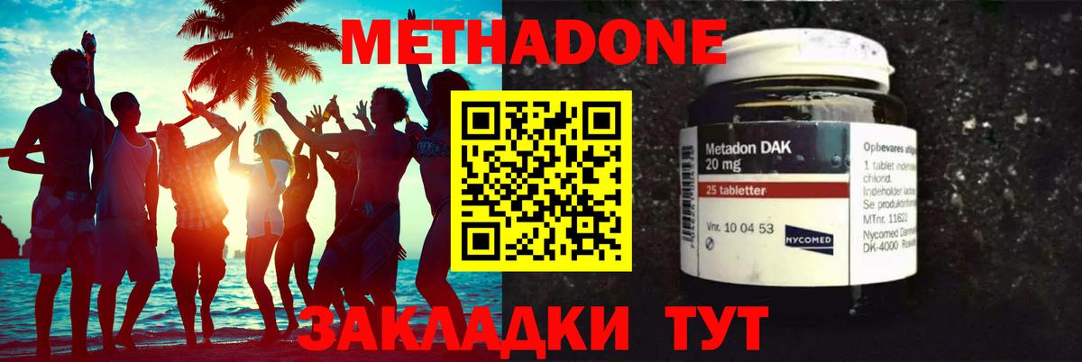 это официальный сайт  Вход с VPN  ссылка на мегу рабочий сайт  Метадон мёд  Дзержинский  Метадон кристалл 