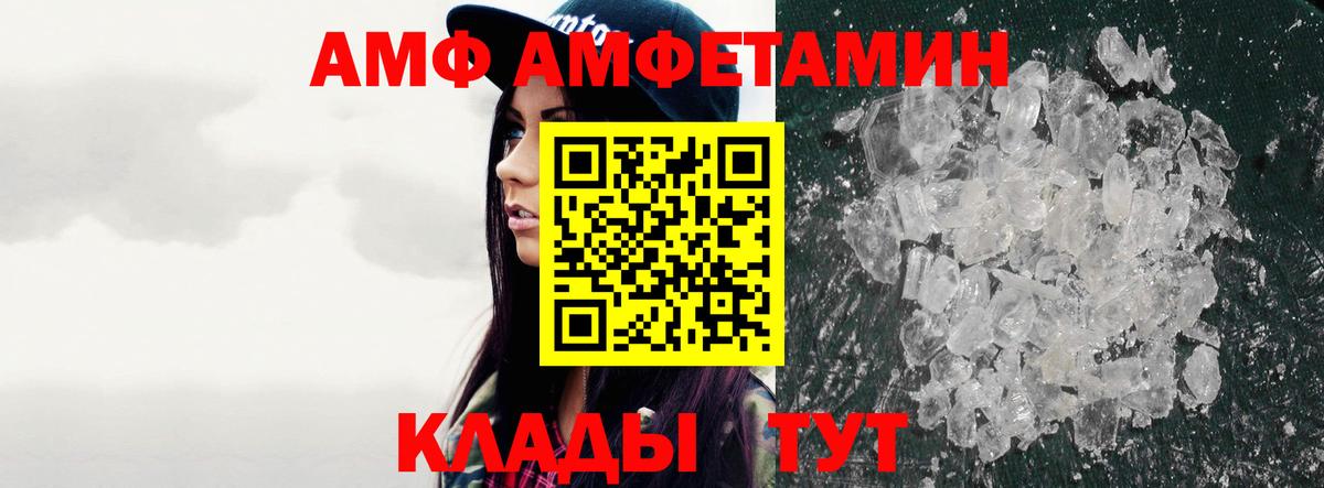 МЕТАМФЕТАМИН пудра Дзержинский