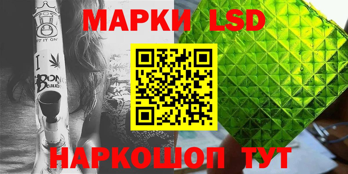 Дзержинский  Марки NBOMe 1,5мг  Вход с VPN 
