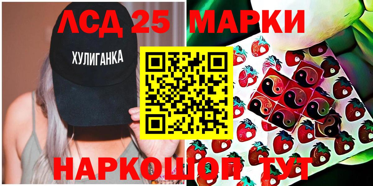 Марки 25I-NBOMe 1,5мг Дзержинский
