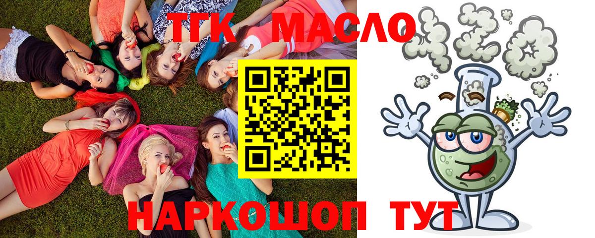цена   Вход с VPN  Дзержинский  Дистиллят ТГК вейп 
